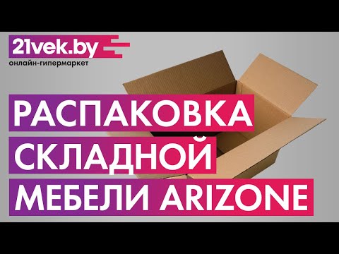 Миниатюра изображения товара Комплект складной мебели Arizone 42-120653