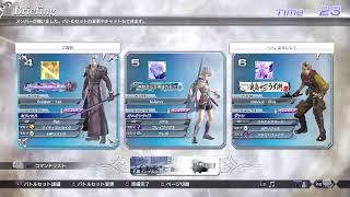 【DFF】ちょこと適当に！！セフィオジ配信！！(ｸｿｻﾞｺﾅﾒｸｼﾞﾌﾟﾚｲﾃﾞｽﾏﾝ)