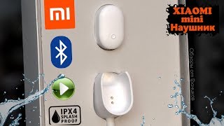 Xiaomi Mi Bluetooth Earphone Mini White (ZBW4411, ZBW4411CN, ZBW4444GL) - відео 6