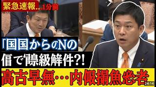 【騒然】神谷(参政)が高市総理との党首討論で「SNS見て!!」移民問題に国民総意代弁！ #参政党 #高市早苗 #移民問題