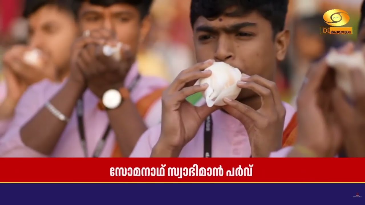 സോമനാഥ് സ്വാഭിമാന്‍ പര്‍വ് പരിപാടിക്ക്  ഗുജറാത്തില