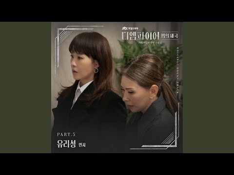 Video thumbnail for 유리성 (Crystal Castle) [Instrumental]
