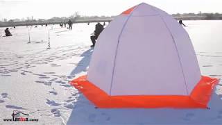Новосибирск палатка для зимней рыбалки