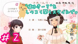 【恋綴り＃２】大正ロマン恋愛ゲーム！幼なじみのお兄ちゃん一択でしょ！【四葉メリィ】