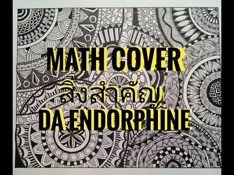 สิ่งสำคัญ-Da Endorphine Cover(#Ruamthai 25)
