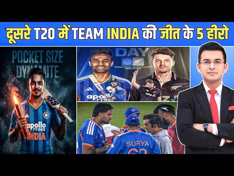 IND vs NZ 2nd T20 Match Highlights | 208 रन का रोमांच! | Ishan Kishan 76