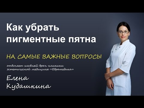 Веснушки чем осветлить Витамин для кожи пигментные пятна на