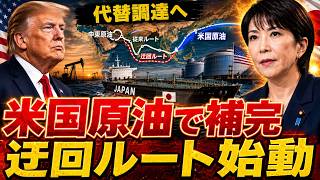 【衝撃】封鎖中のホルムズ海峡を日本タンカーが突破…高市政権の裏外交に世界が驚愕