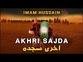 Aakhri Sajda Shia Status Aakhri Sajda Noha Status Nadeem Sarwar Aakhri Sajda Ringtone