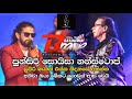 Punsiri Soyza Nonstop Seeduwa Brave 2022 Audio