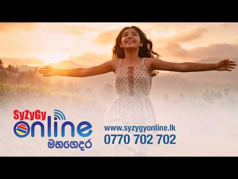 හින දකින්න නැහැ බධා..