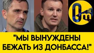 "ВСУ ВЫДАВЛИВАЮТ НАС ИЗ ДОНБАССА!"