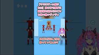 【ママにゲーム隠された】家の中で勝手に組体操を始められている綺々羅々ヴィヴィ #綺々羅々ヴィヴィ #ヴィヴィ切り抜き #ホロライブ #ママにゲーム隠された #hololive #切り抜き