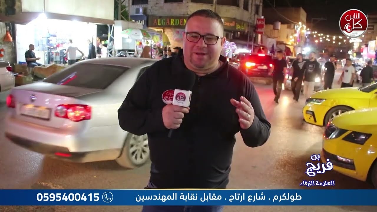 لفة رمضانية الحلقة (25) : برعاية مطاحن وبن فريج العلامة الزرقاء