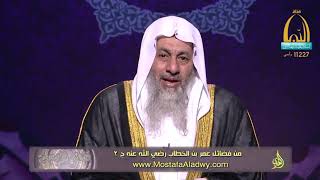 فضائل الصحابة 06 فضائل عمر بن الخطاب رضي الله عنه ج 21
