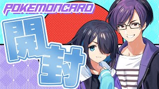 【すいこしポケカ開封】引っ越し前後でため込んだやつ全部剝く