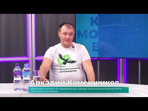 (21.01.2026) Гость студии Аркадий Каменщиков о лыжном переходе Комсомольск-Бельго