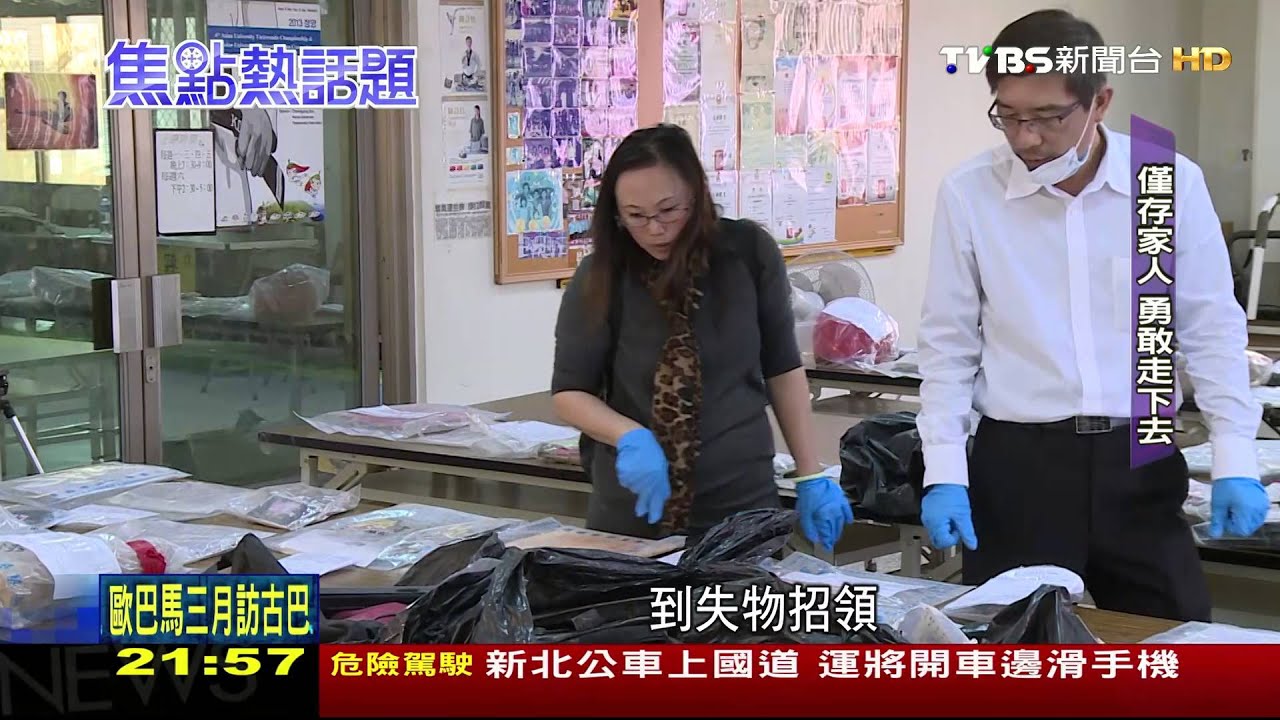 維冠倒!8口家1存活 李宗典姐弟勇敢重生