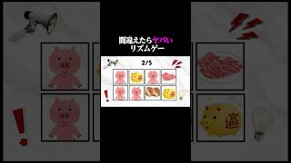 間違えたらヤバい日本語リズムゲー #saythewordonbeat #日本語 #オーバーウォッチ2