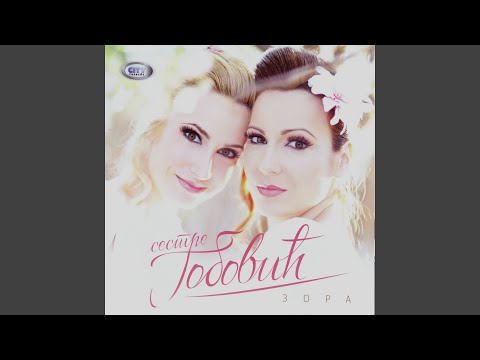 Zaigrale Mamo Devojcinja