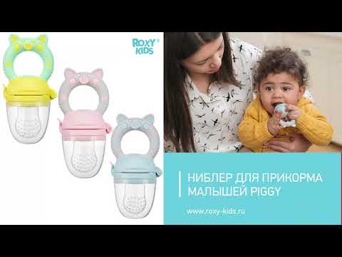 Миниатюра изображения товара Ниблер Roxy-Kids Piggy / RFN-010 (мятный/желтый)