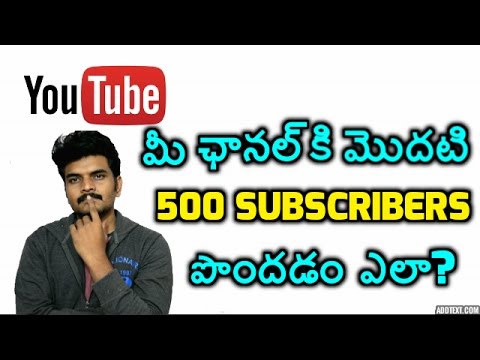 how to get first 500 subscribers for your youtube channel