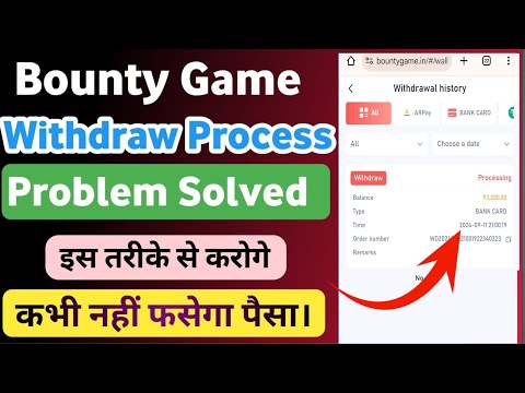 Bounty Game Withdrawal Processing Problem Kaise Solve Kare | Bounty withdrawal Problem New Update ||