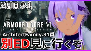 ２周目#4【AC6】チャプター３終盤から！ミサイラーの元リンクス＆UNAC使い、別ＥＤ目指す【 Ranqn / Vtuber / bloom / アーマードコア6 】