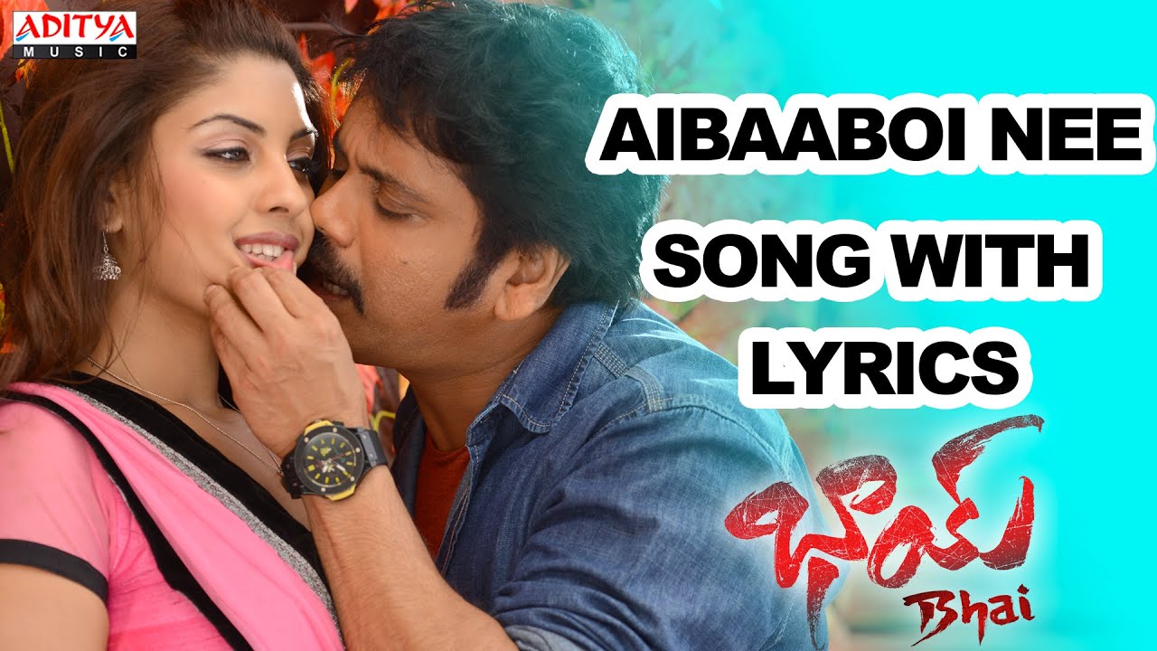 Aibaaboi Nee Choopu Lyrics  | Bhai | Akkineni Nagarjuna, Prasanna, Richa Gangopadhyay | Geeth Madhuri, Tippu | Bhaskarabhatla