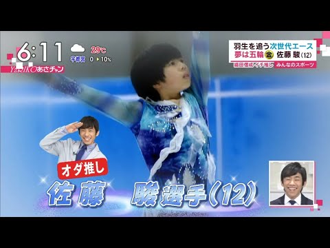 160728 佐藤駿 news