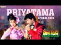 Priyatama Full Song With Lyrics Jagadeka Veerudu Atiloka Sundari Songs Chiranjeevi Sridevi