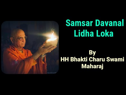 Samsar Davanal Lidha Loka | Guruvastakam | HH Bhakti Charu Swami Maharaj | ISKCON Mangal Arti Prayer