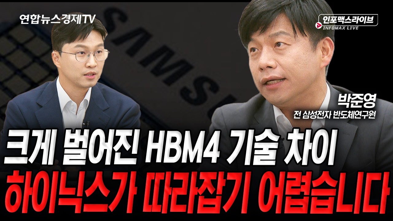 젠슨 황 방한,,,삼성전자의 숨겨진 히든카드 보여줄까 (박준영) | 인포맥스라이브 2026년 6월 1일 방송