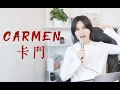 Chinese Singer Laure Shang S Rendition Of French Composer Georges Bizet S Carmen Habanera 尚雯婕