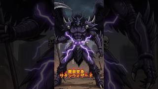 ［逢遊記］第3話：降臨、魔装戦士サタンウィザード！
