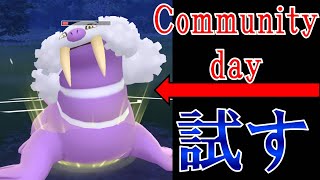 トドゼルガをさっそく試してみる配信