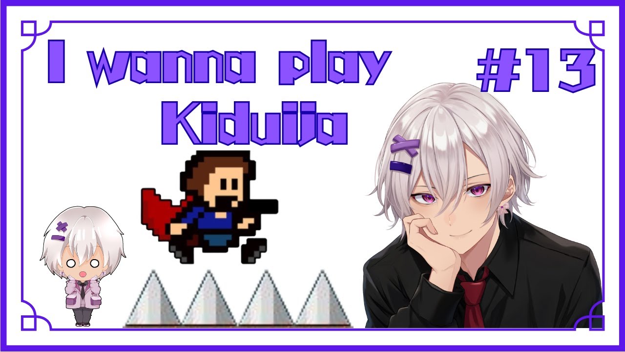 【#アイワナ】 I wanna play Kiduija #13 【第３弾（激難）】