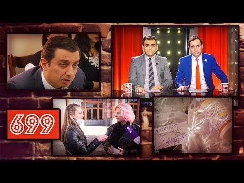 ArmComedy 699 - Բռունցքներով հարձակում