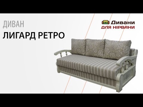 Шах ретро - мебельная фабрика Мебель Софиевки. Фото №23. | Диваны для нирваны