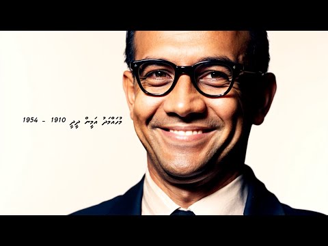 The Fall of Mohamed Amin Didi (Dhivehi)