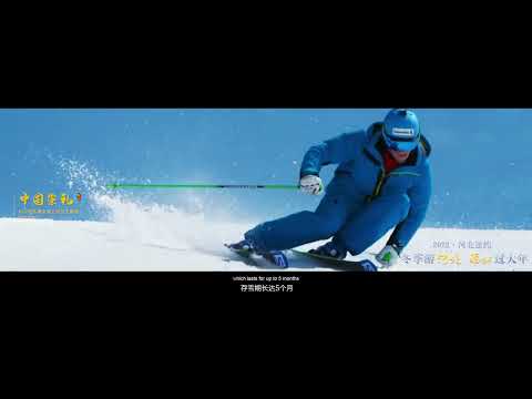 [Semana de Hebei] Promoção de Turismo de Inverno na Província de Hebei