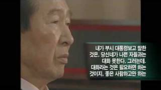 김대중 대통령 생전에 자서전 구술영상