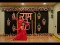 Mere Ghar Ram Aaye Hain dance | Jubin Nautiyal | #meregharramaayehain