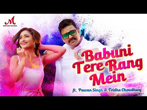 Babuni Tere Rang Mein | Pawan Singh, Tridha, Sharvi | Dr Sagar | Salim Sulaiman | Merchant Records