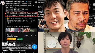 【雑談の時間】堀大輔、SNSでバレンとマジ喧嘩/うちやま先生が堀大輔にブチギレ法廷闘争をSNSで示唆？を考察【24時間ライブ/ショートスリーパー】