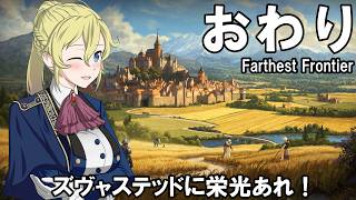 【Farthest Frontier】領主のお姉さん実況 82【街づくり】