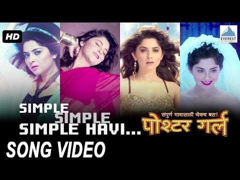 Simple Simple - Poshter Girl | New Marathi Songs 2016 | Sonalee Kulkarni, Jitendra Joshi | Amitraj