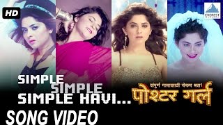 Simple Simple - Poshter Girl  New Marathi Songs 20