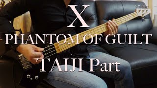 【TAIJIパート】X / PHANTOM OF GUILT / TAIJI's Part Bass Cover