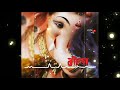 Gajanana Ganraya New Whatsapp Status 2019 Santosh Bhoi